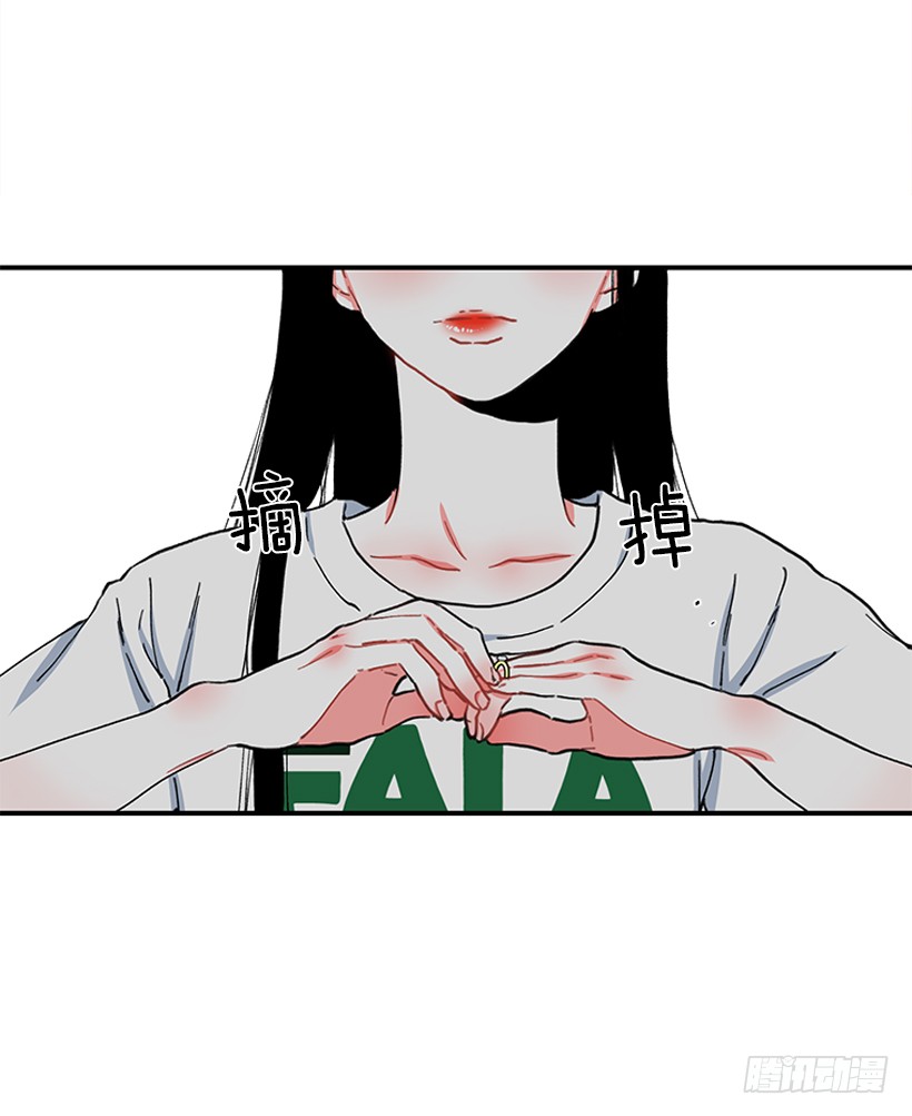 《扑杀少女》100.我厌倦现在的生活 第36页