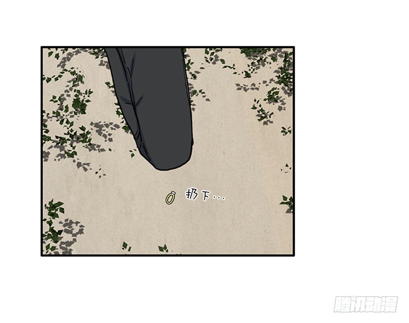 《扑杀少女》100.我厌倦现在的生活 第37页