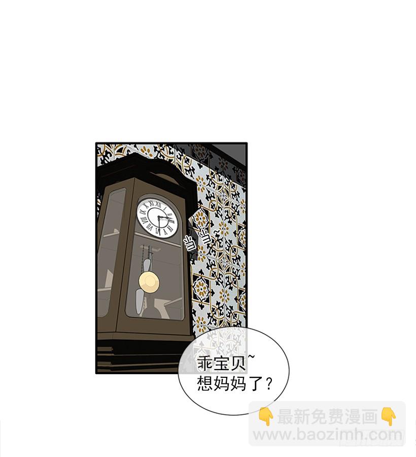 《扑杀少女》100.我厌倦现在的生活 第3页