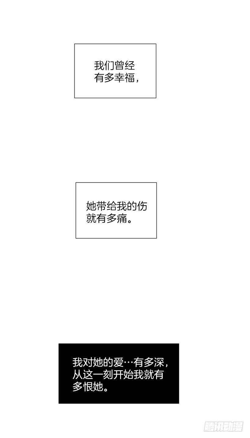 《扑杀少女》100.我厌倦现在的生活 第41页