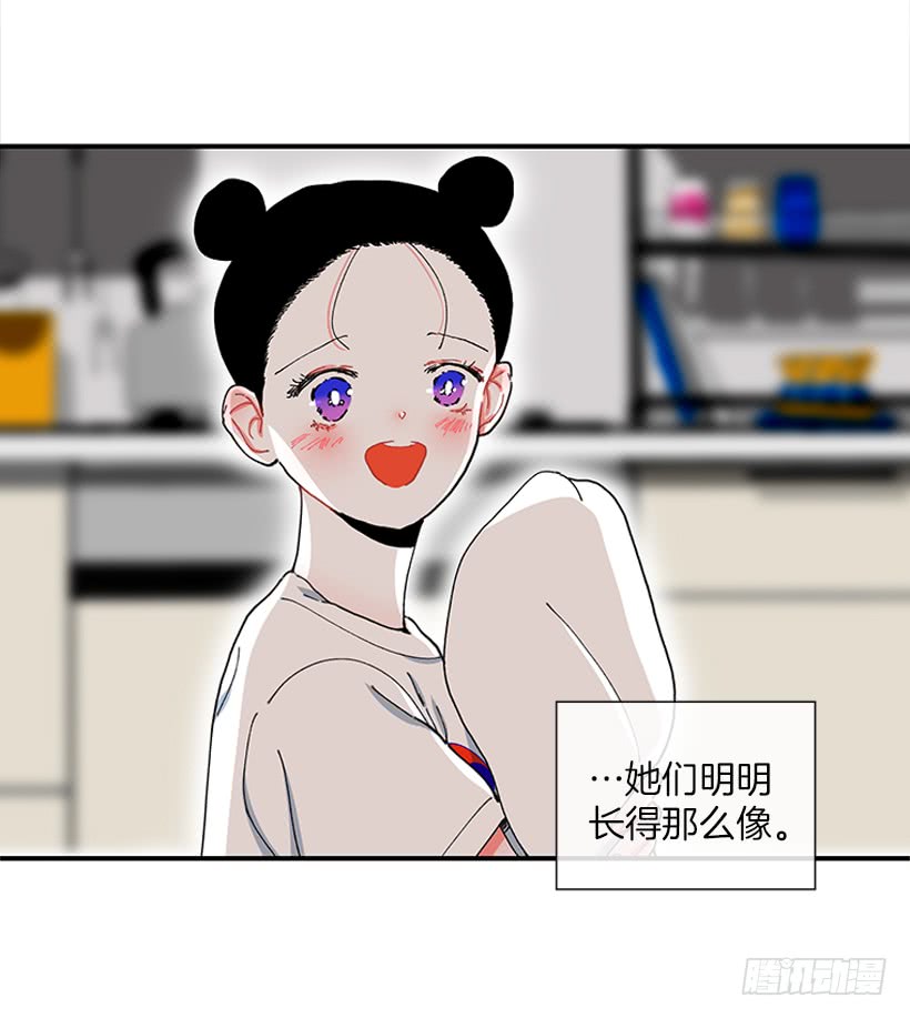 《扑杀少女》100.我厌倦现在的生活 第44页