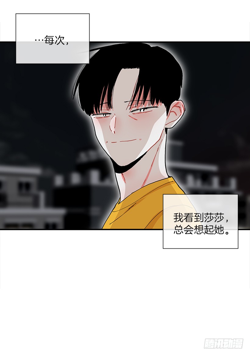 《扑杀少女》100.我厌倦现在的生活 第45页
