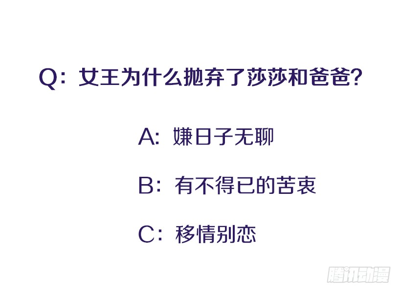 《扑杀少女》100.我厌倦现在的生活 第47页