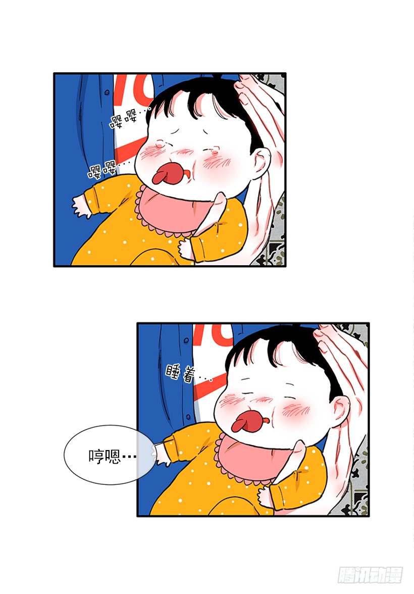 《扑杀少女》100.我厌倦现在的生活 第5页