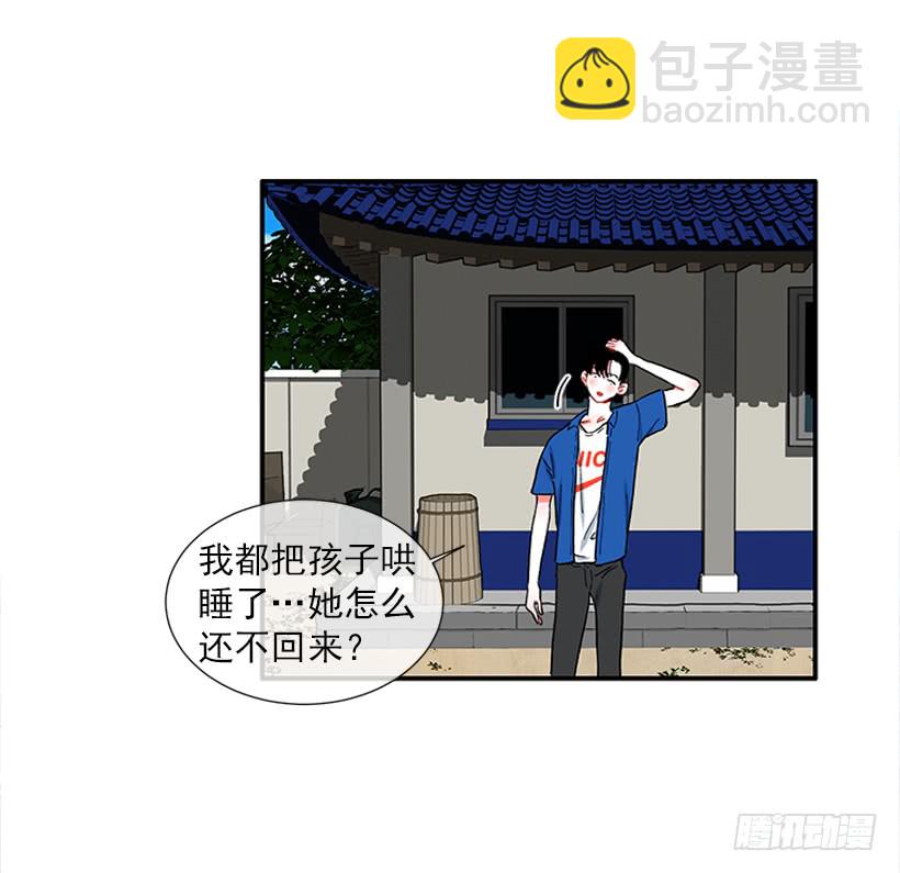 《扑杀少女》100.我厌倦现在的生活 第8页