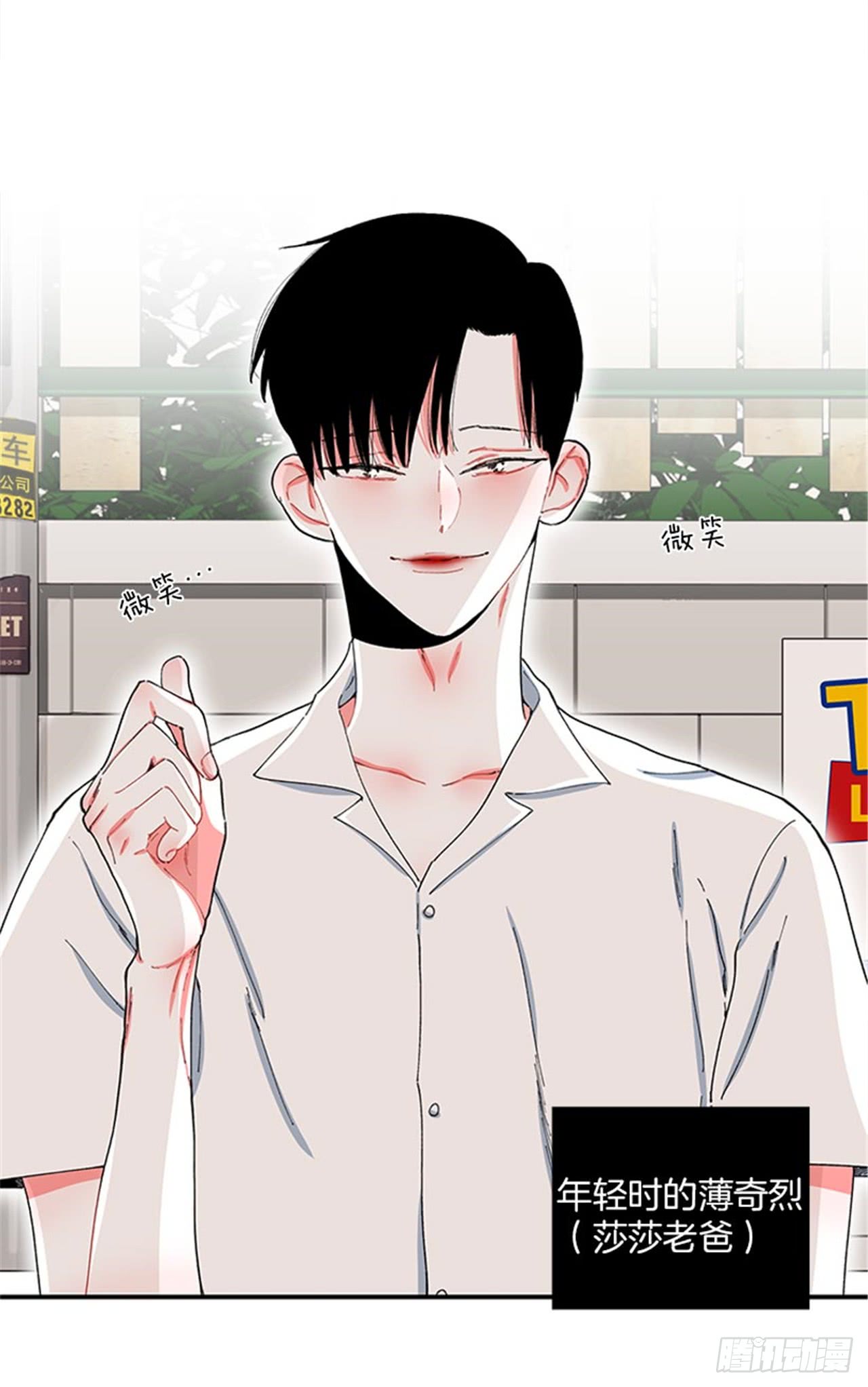 《扑杀少女》97.当年的薄奇烈 第11页
