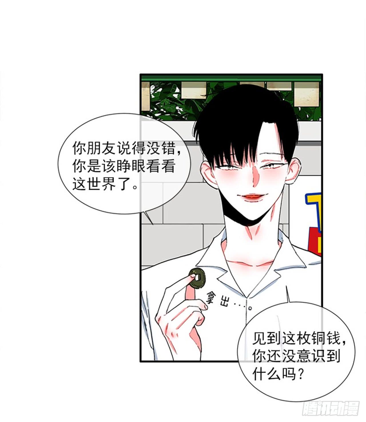 《扑杀少女》97.当年的薄奇烈 第13页