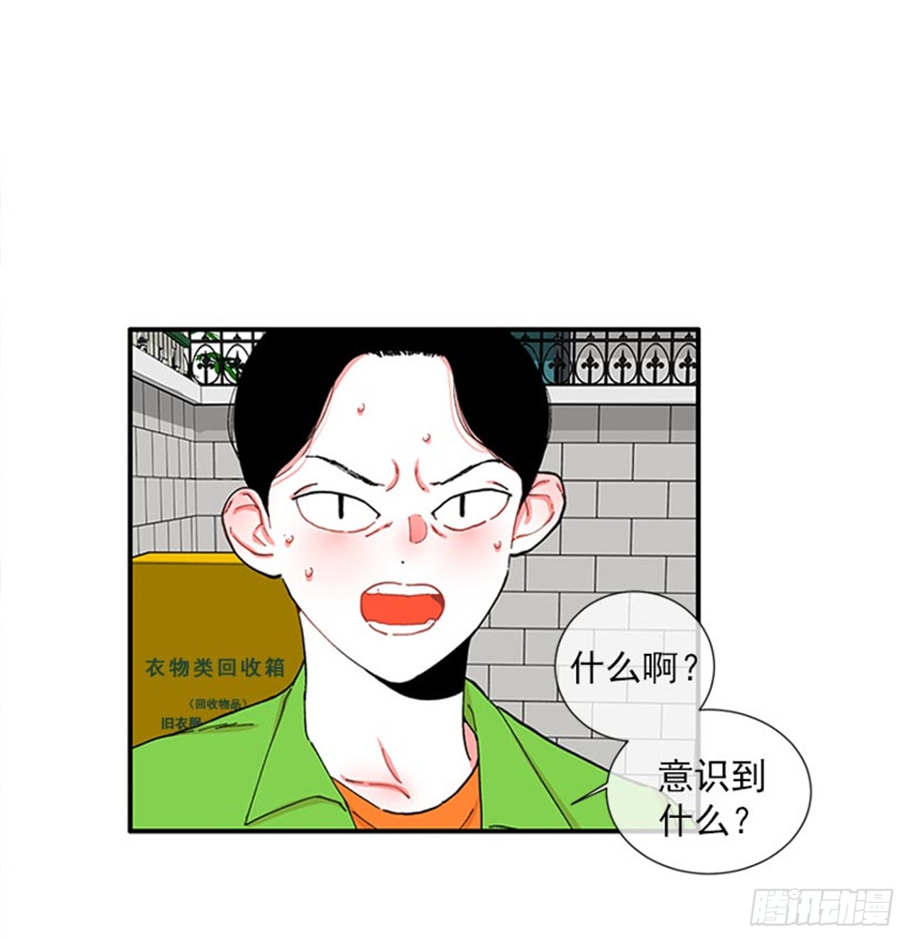 《扑杀少女》97.当年的薄奇烈 第14页