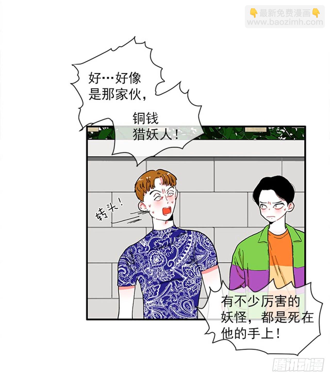 《扑杀少女》97.当年的薄奇烈 第15页