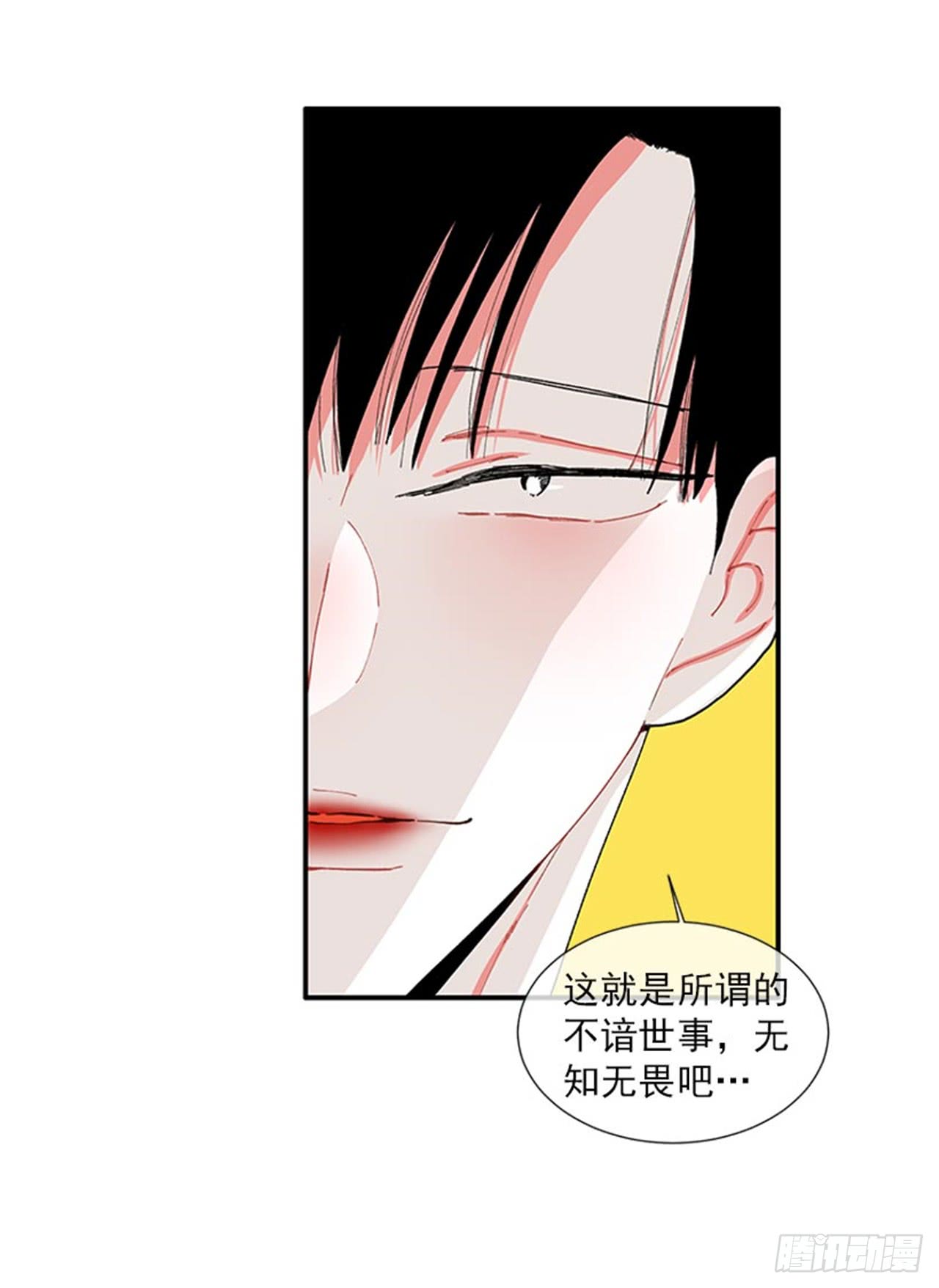 《扑杀少女》97.当年的薄奇烈 第19页