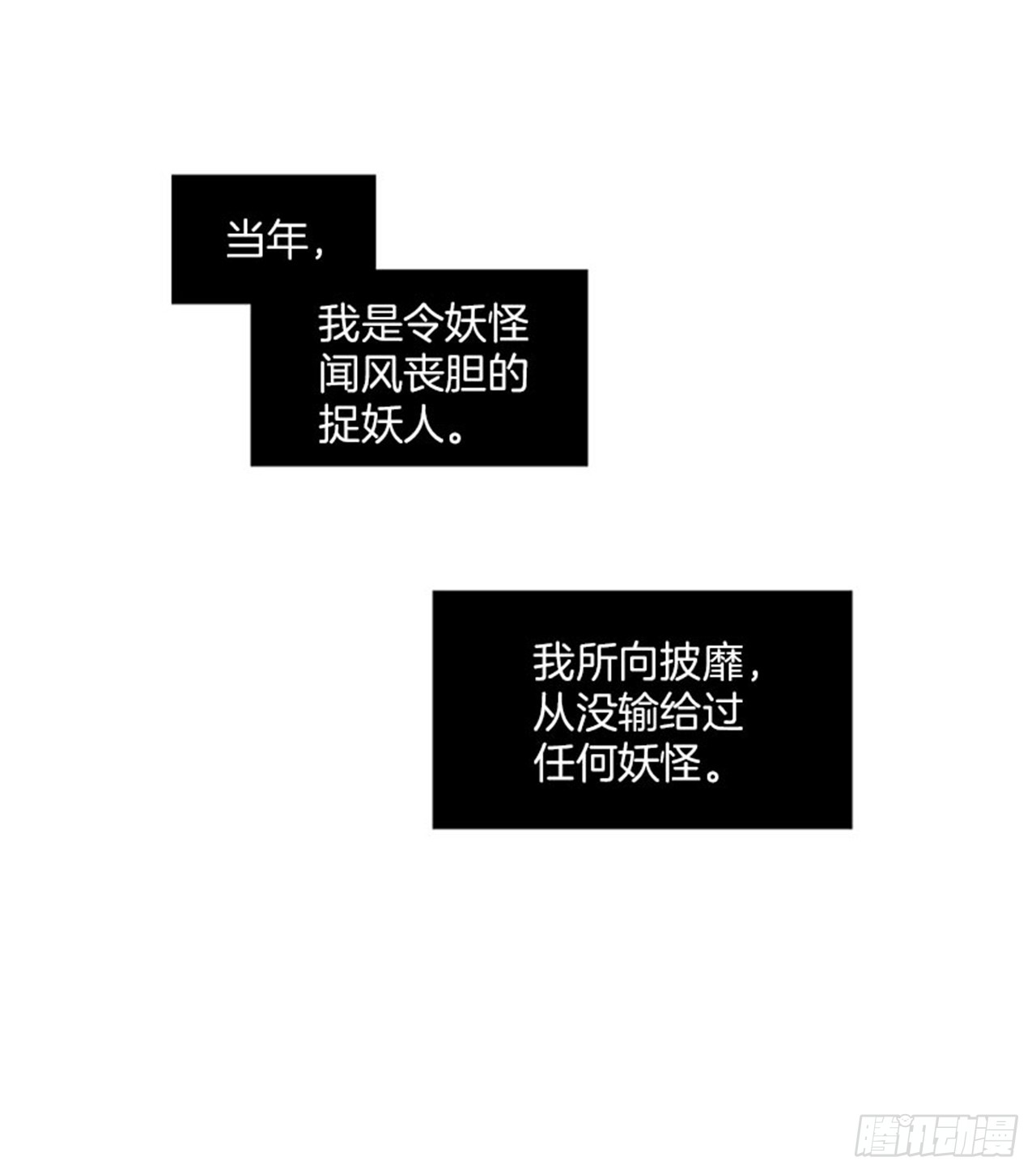 《扑杀少女》97.当年的薄奇烈 第34页