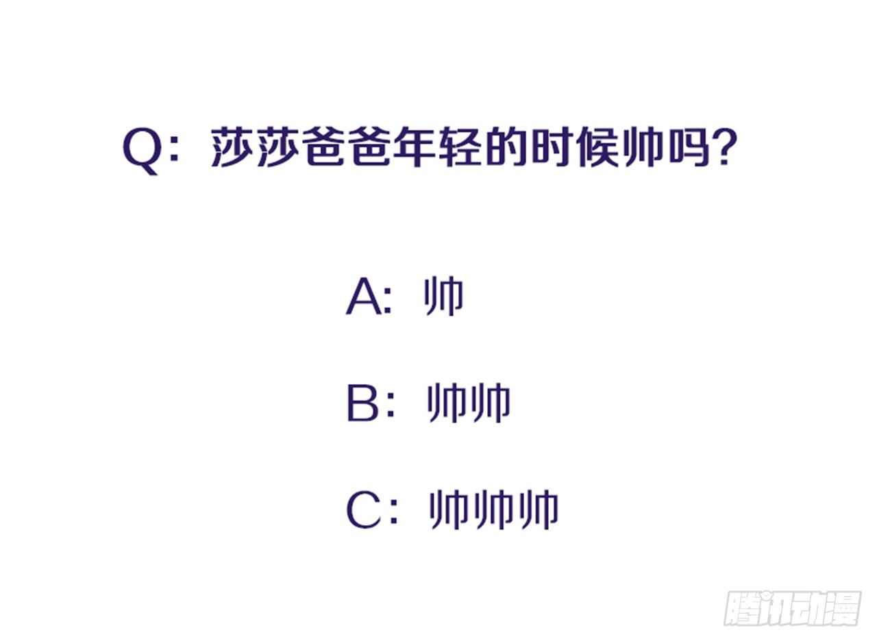 《扑杀少女》97.当年的薄奇烈 第45页