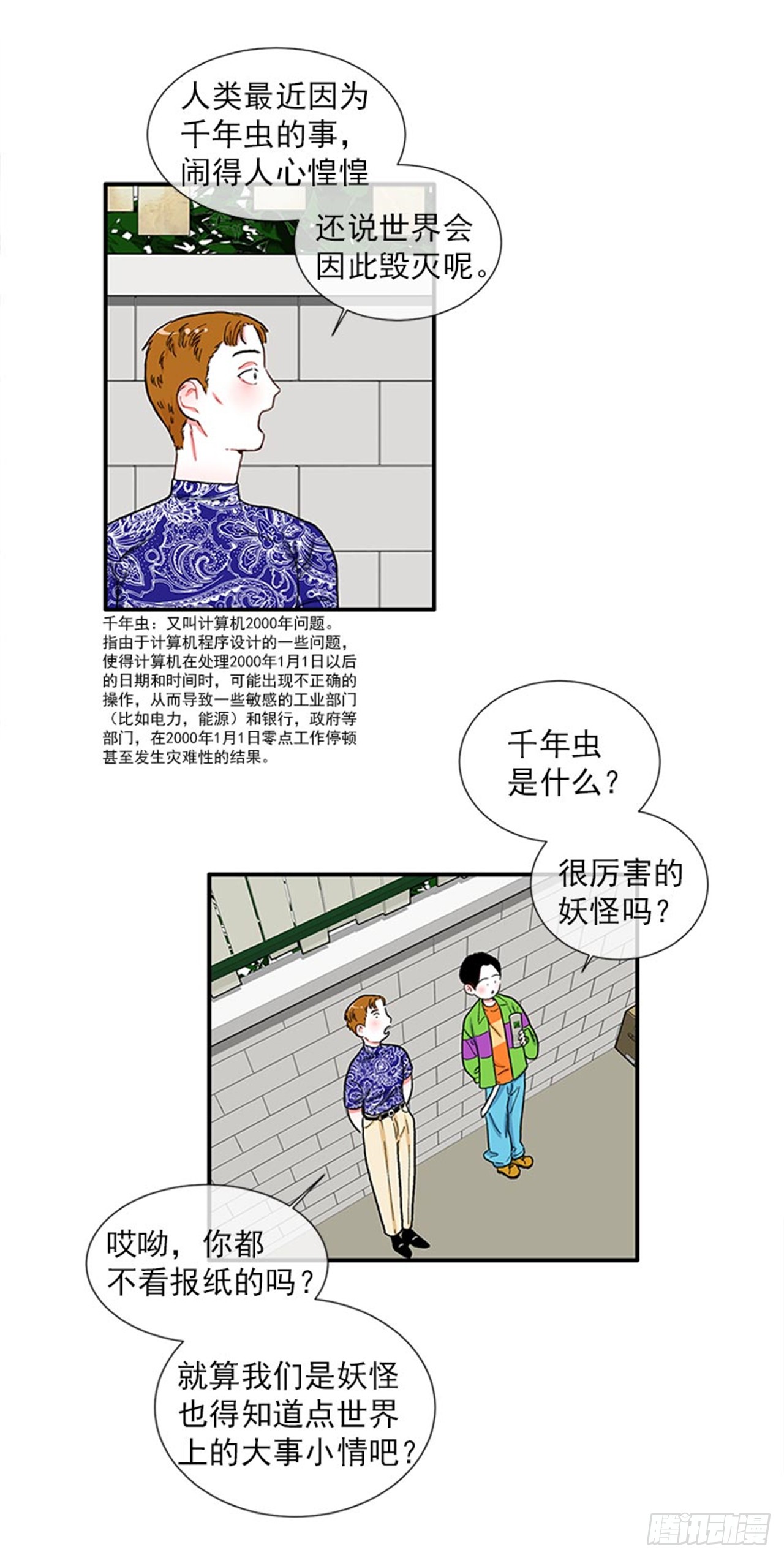 《扑杀少女》97.当年的薄奇烈 第4页