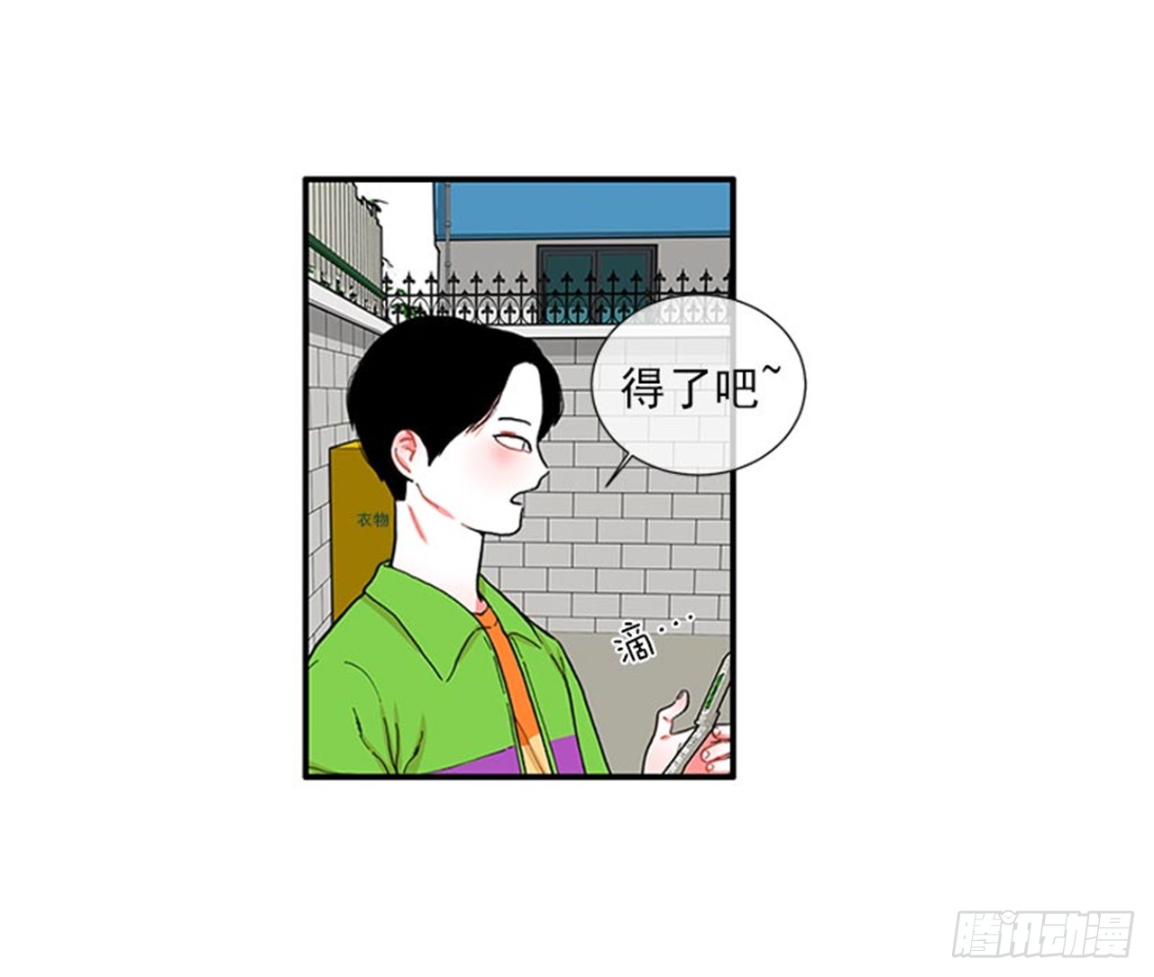 《扑杀少女》97.当年的薄奇烈 第5页