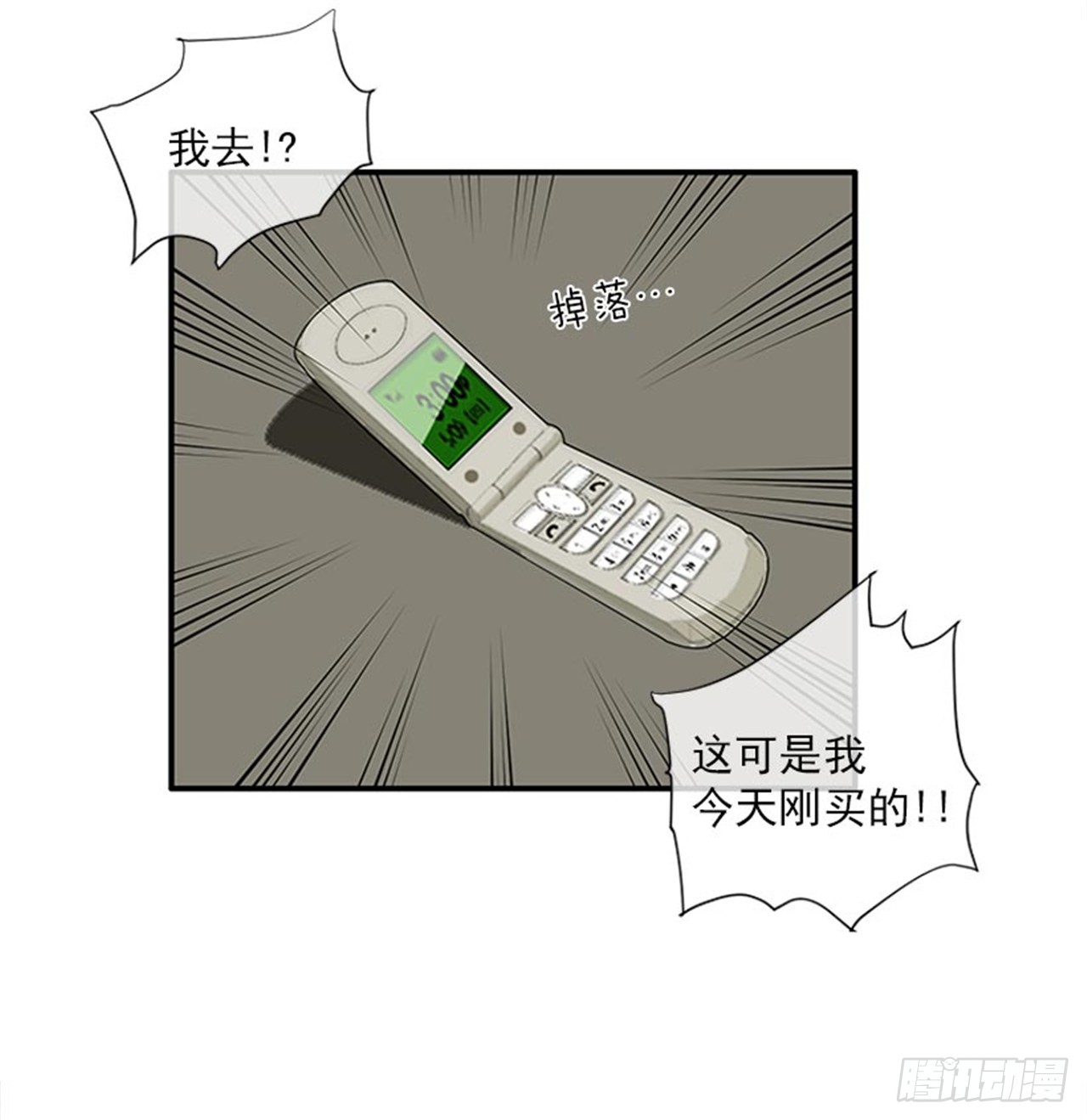 《扑杀少女》97.当年的薄奇烈 第7页