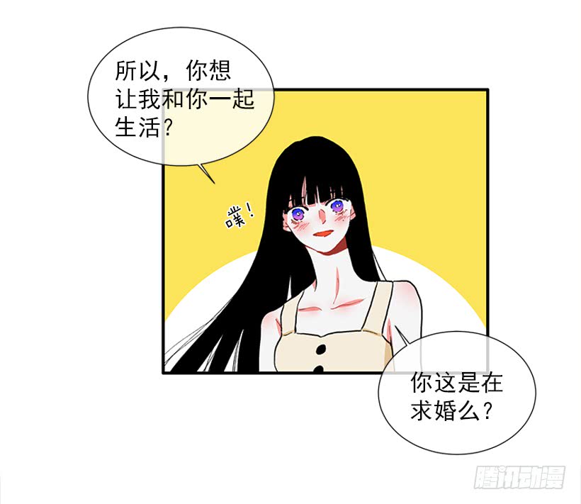 《扑杀少女》99.幸福生活 第10页