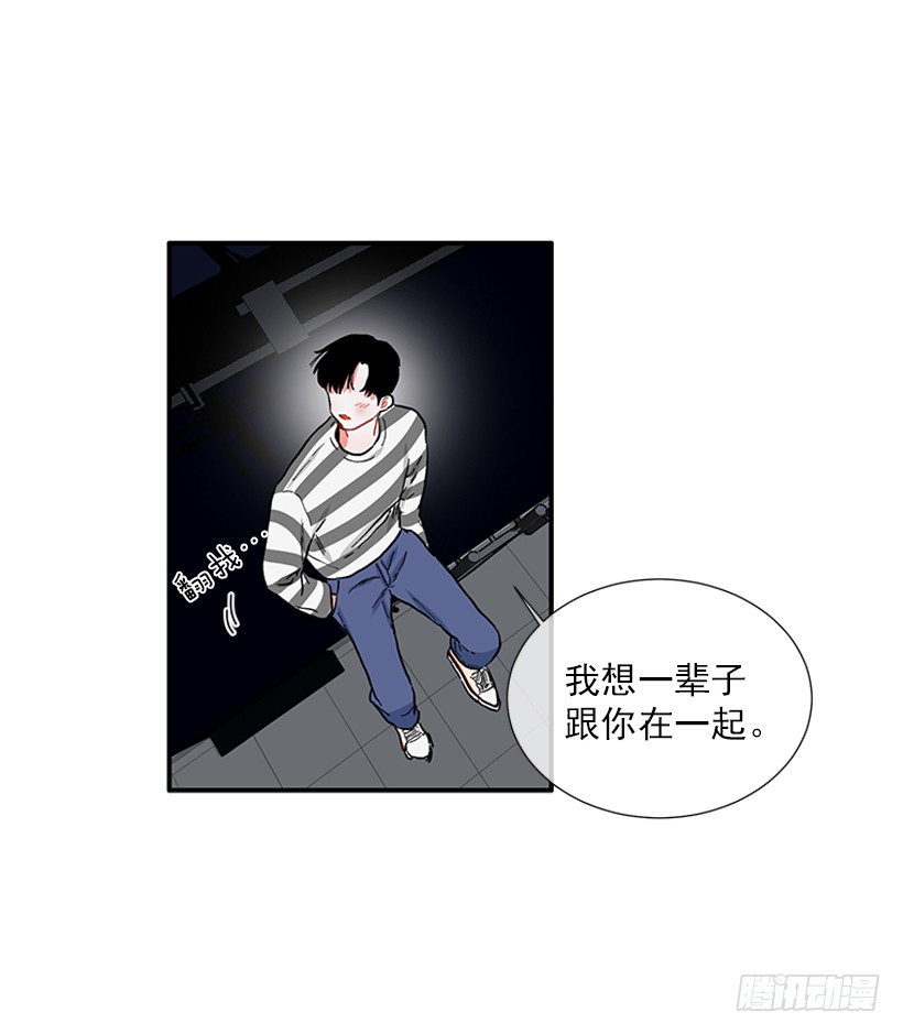 《扑杀少女》99.幸福生活 第13页