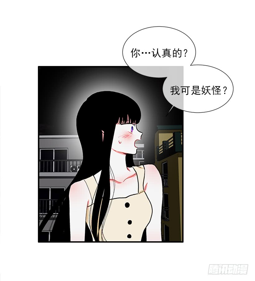 《扑杀少女》99.幸福生活 第16页