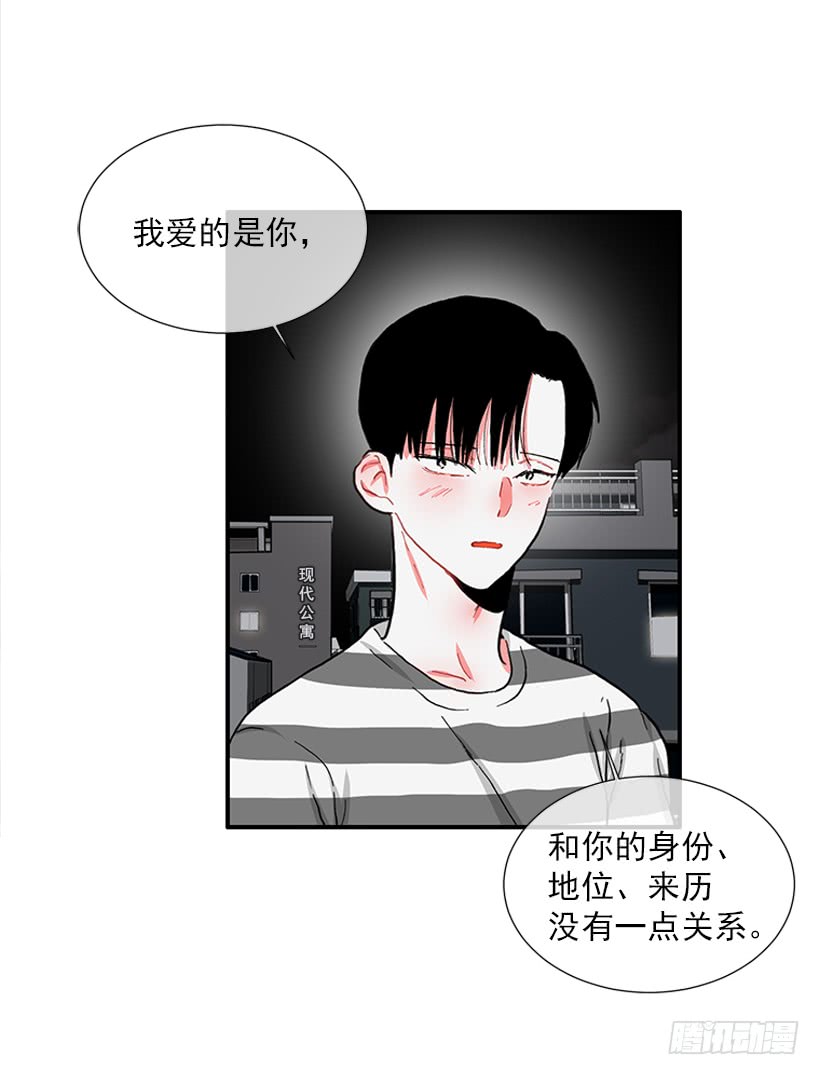 《扑杀少女》99.幸福生活 第17页