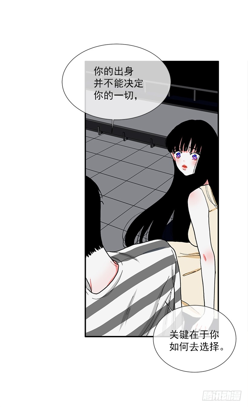 《扑杀少女》99.幸福生活 第21页