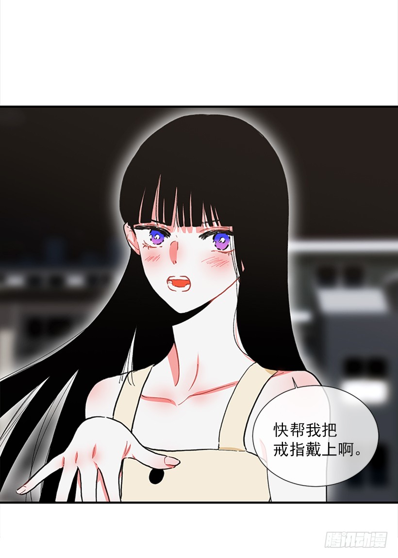 《扑杀少女》99.幸福生活 第27页