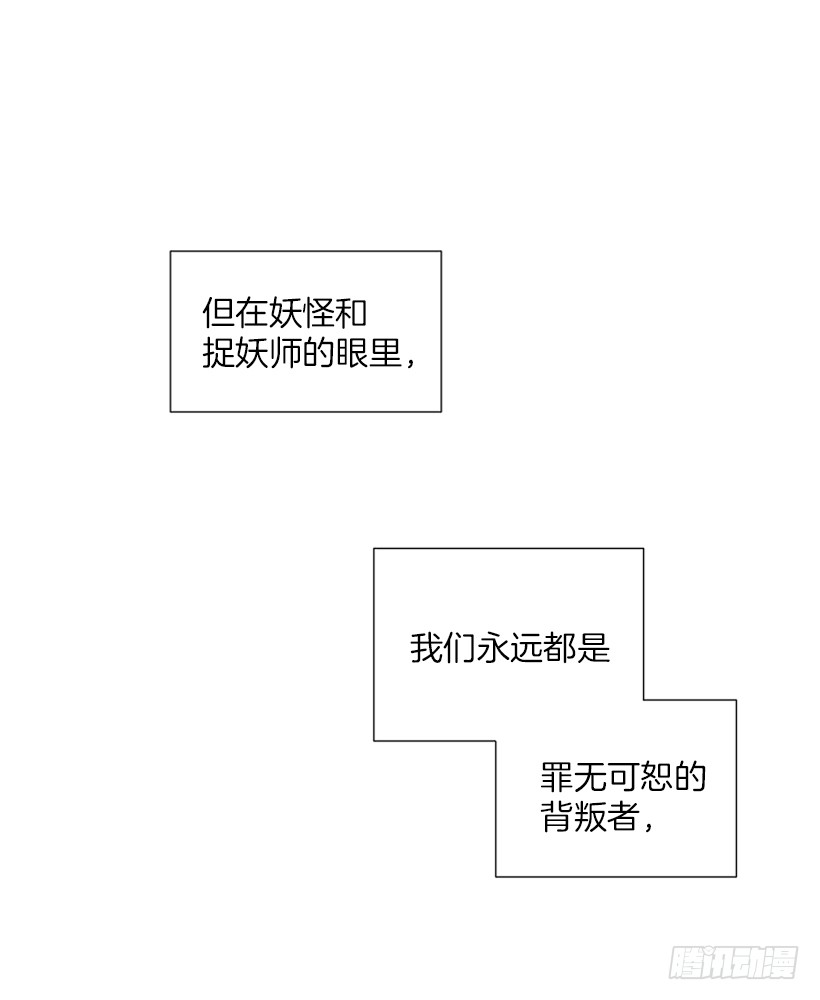 《扑杀少女》99.幸福生活 第31页