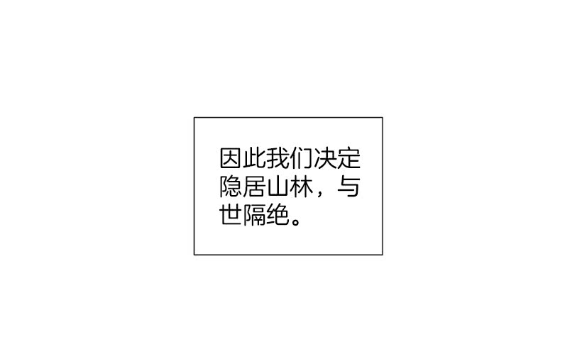 《扑杀少女》99.幸福生活 第32页