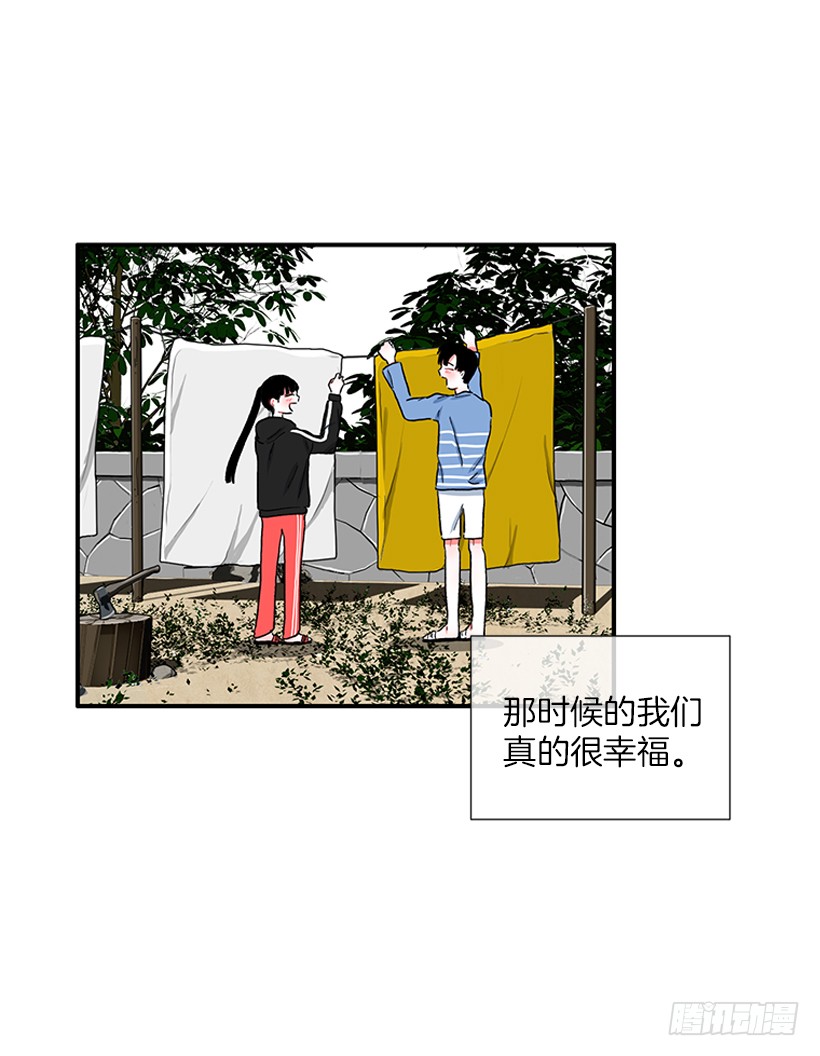 《扑杀少女》99.幸福生活 第33页