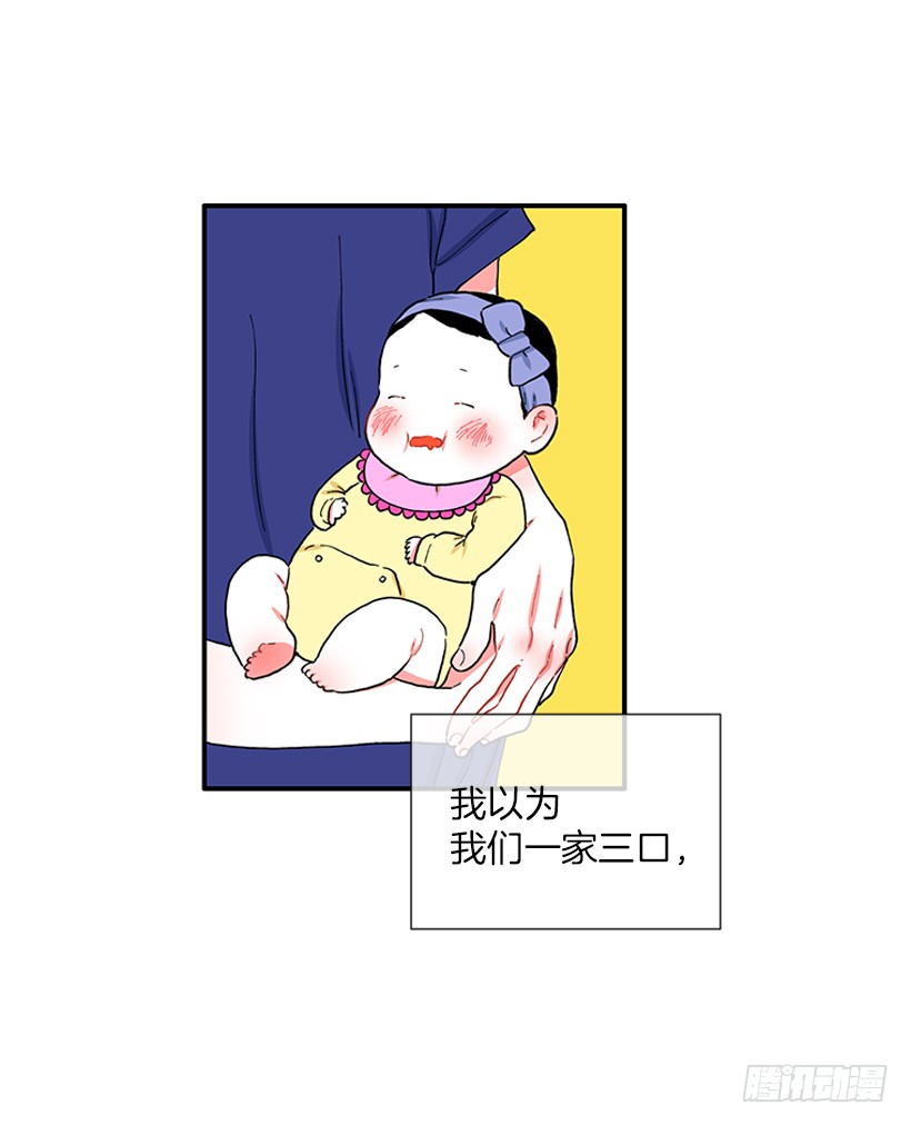 《扑杀少女》99.幸福生活 第36页