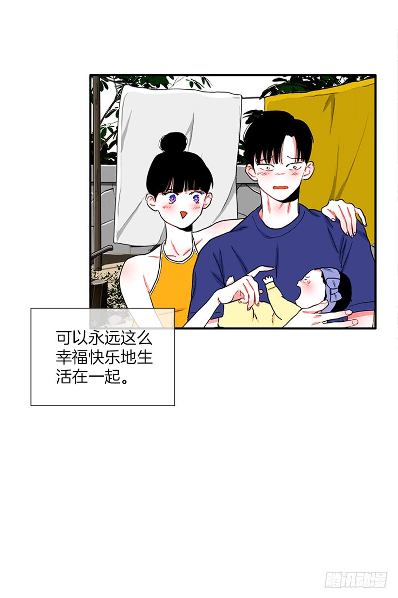 《扑杀少女》99.幸福生活 第37页