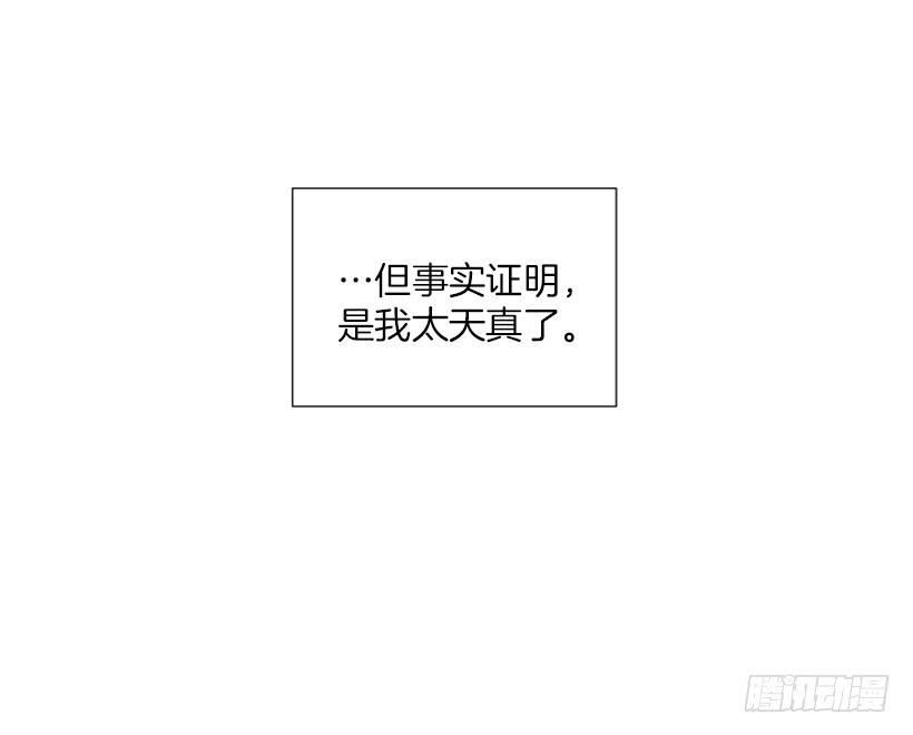 《扑杀少女》99.幸福生活 第38页