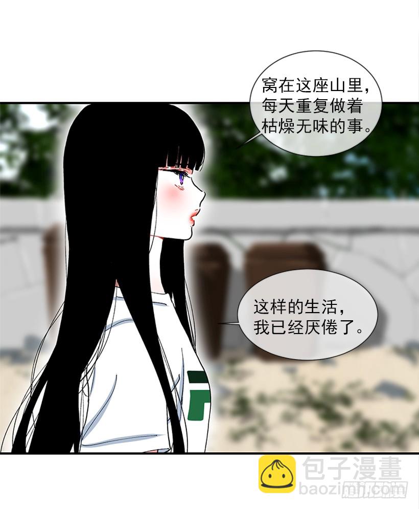 《扑杀少女》99.幸福生活 第41页