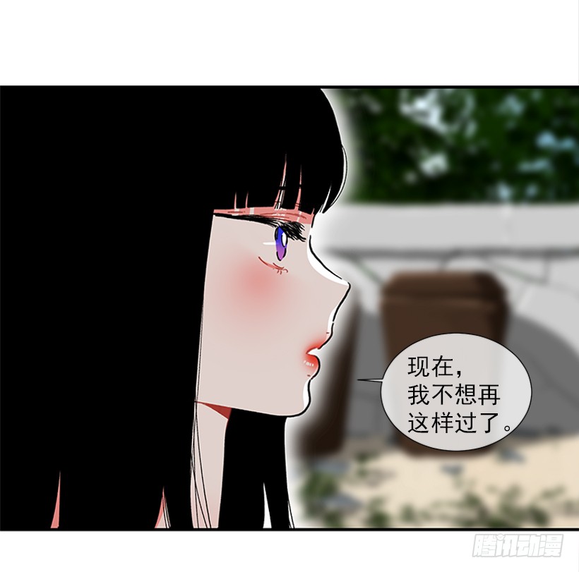 《扑杀少女》99.幸福生活 第42页