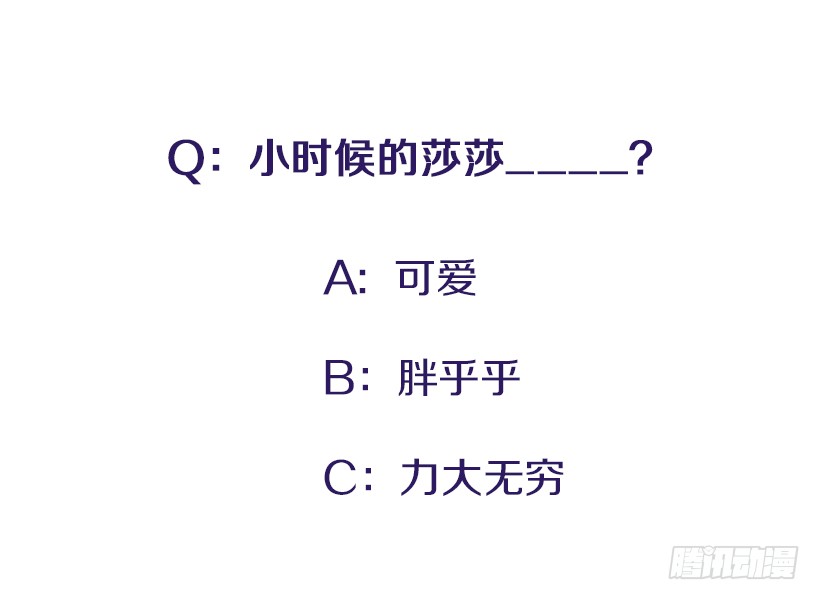 《扑杀少女》99.幸福生活 第44页