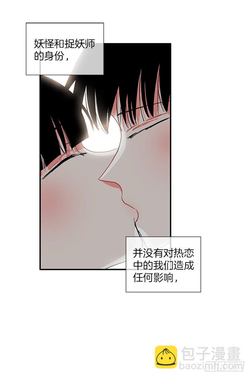 《扑杀少女》99.幸福生活 第5页