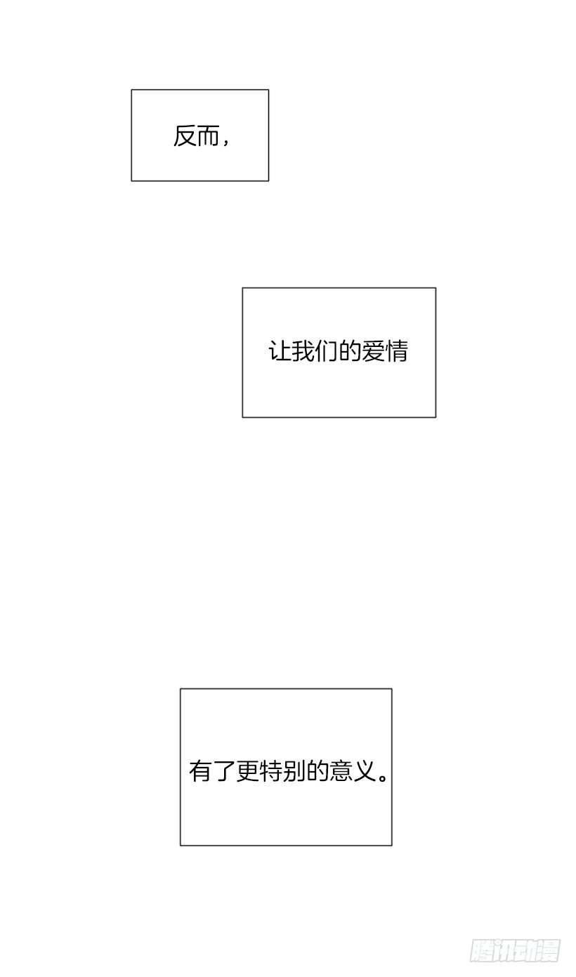 《扑杀少女》99.幸福生活 第6页
