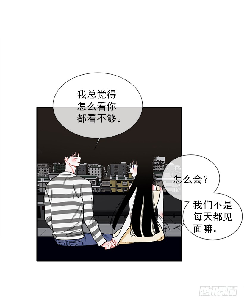《扑杀少女》99.幸福生活 第7页