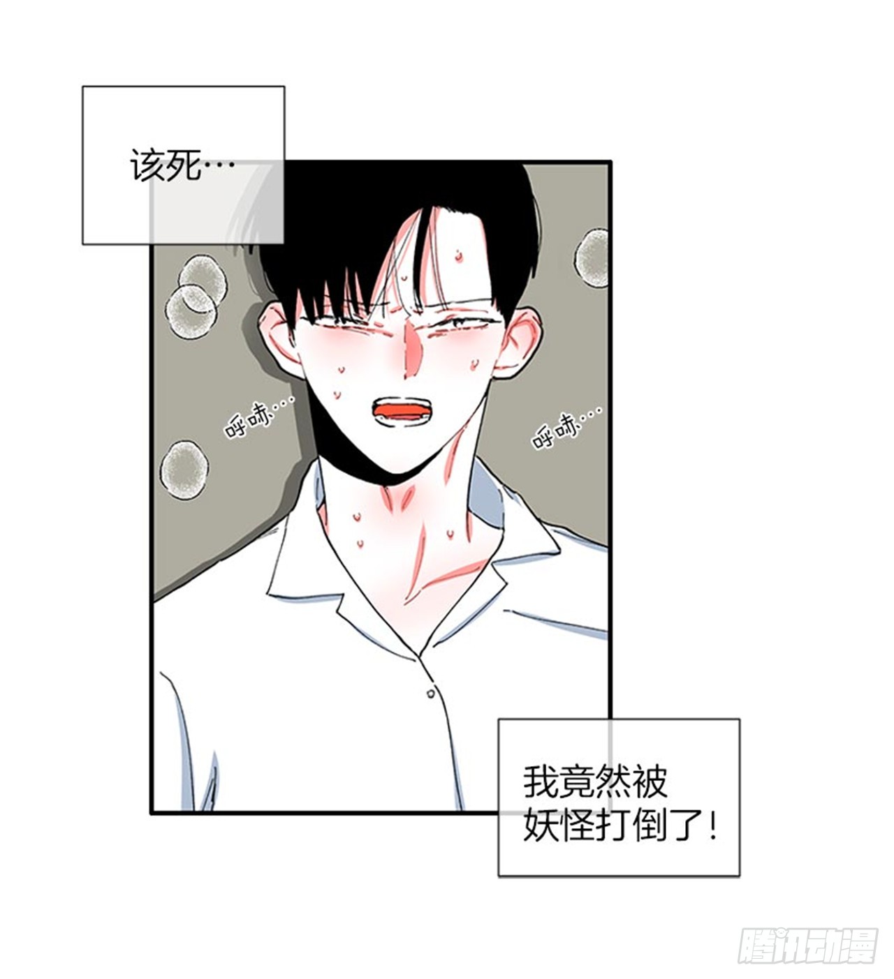 《扑杀少女》98.爸妈的爱情故事 第11页