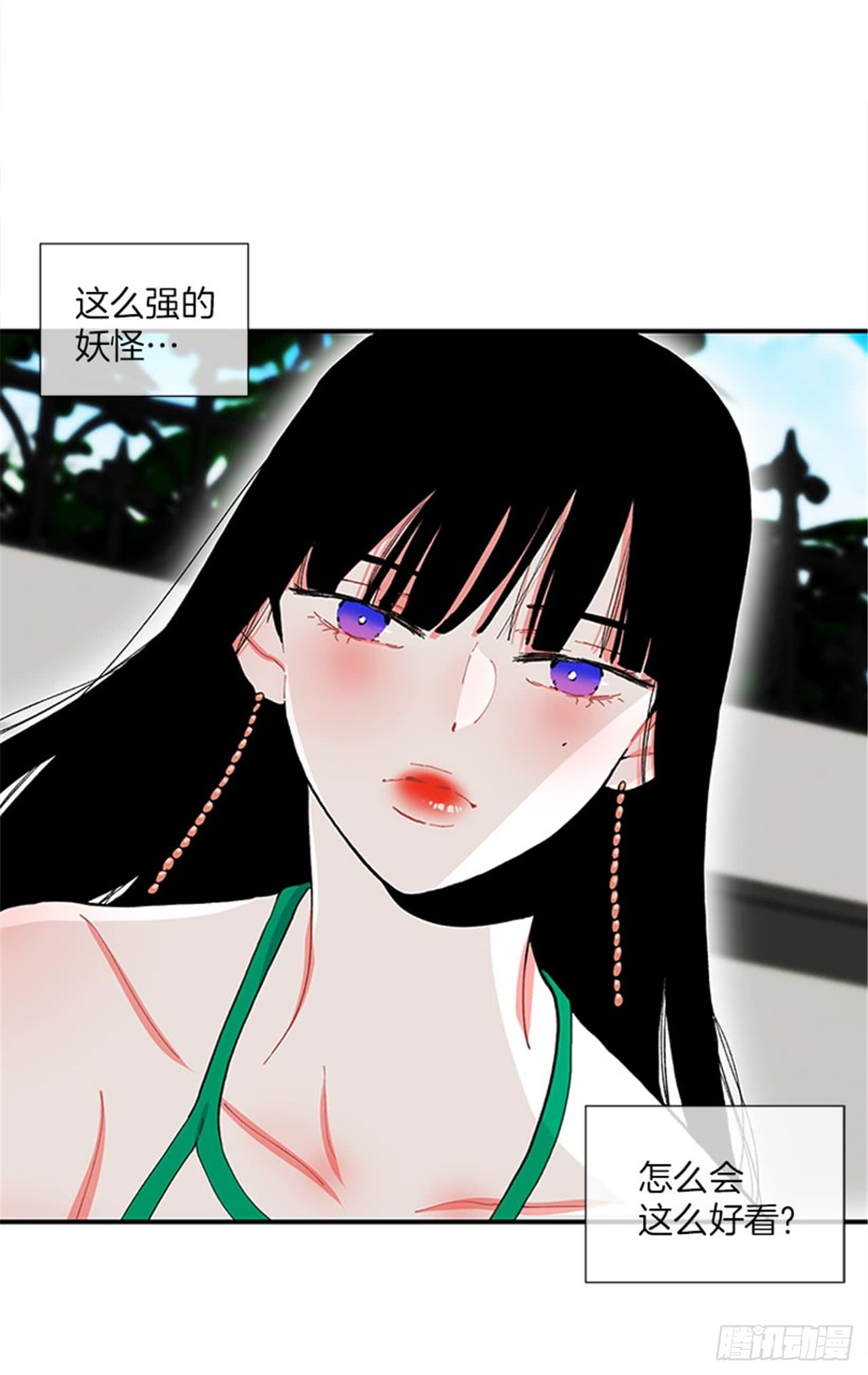 《扑杀少女》98.爸妈的爱情故事 第13页