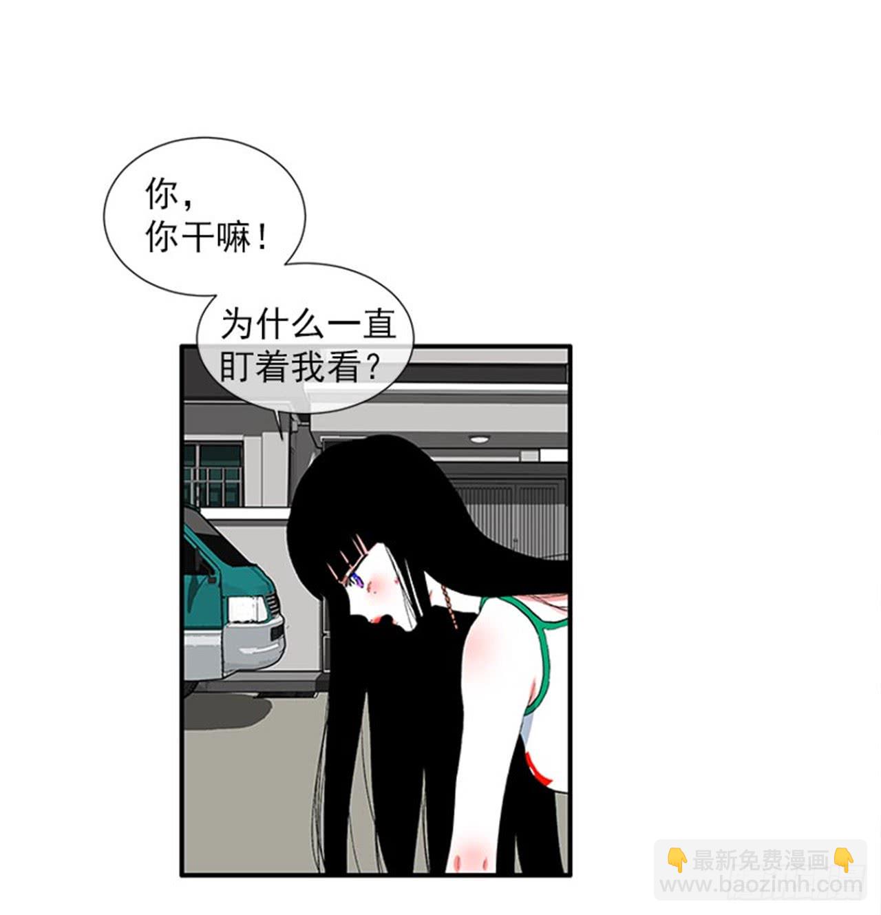 《扑杀少女》98.爸妈的爱情故事 第14页