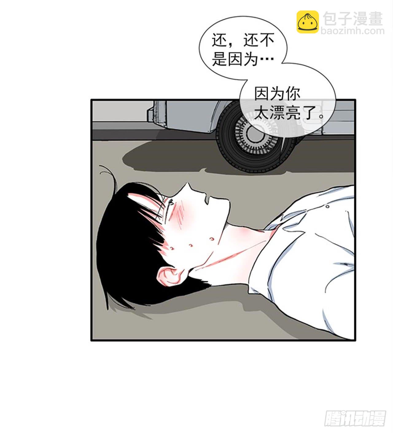 《扑杀少女》98.爸妈的爱情故事 第15页