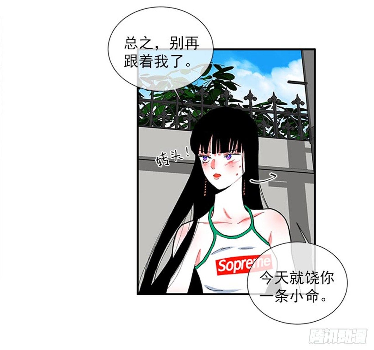 《扑杀少女》98.爸妈的爱情故事 第17页