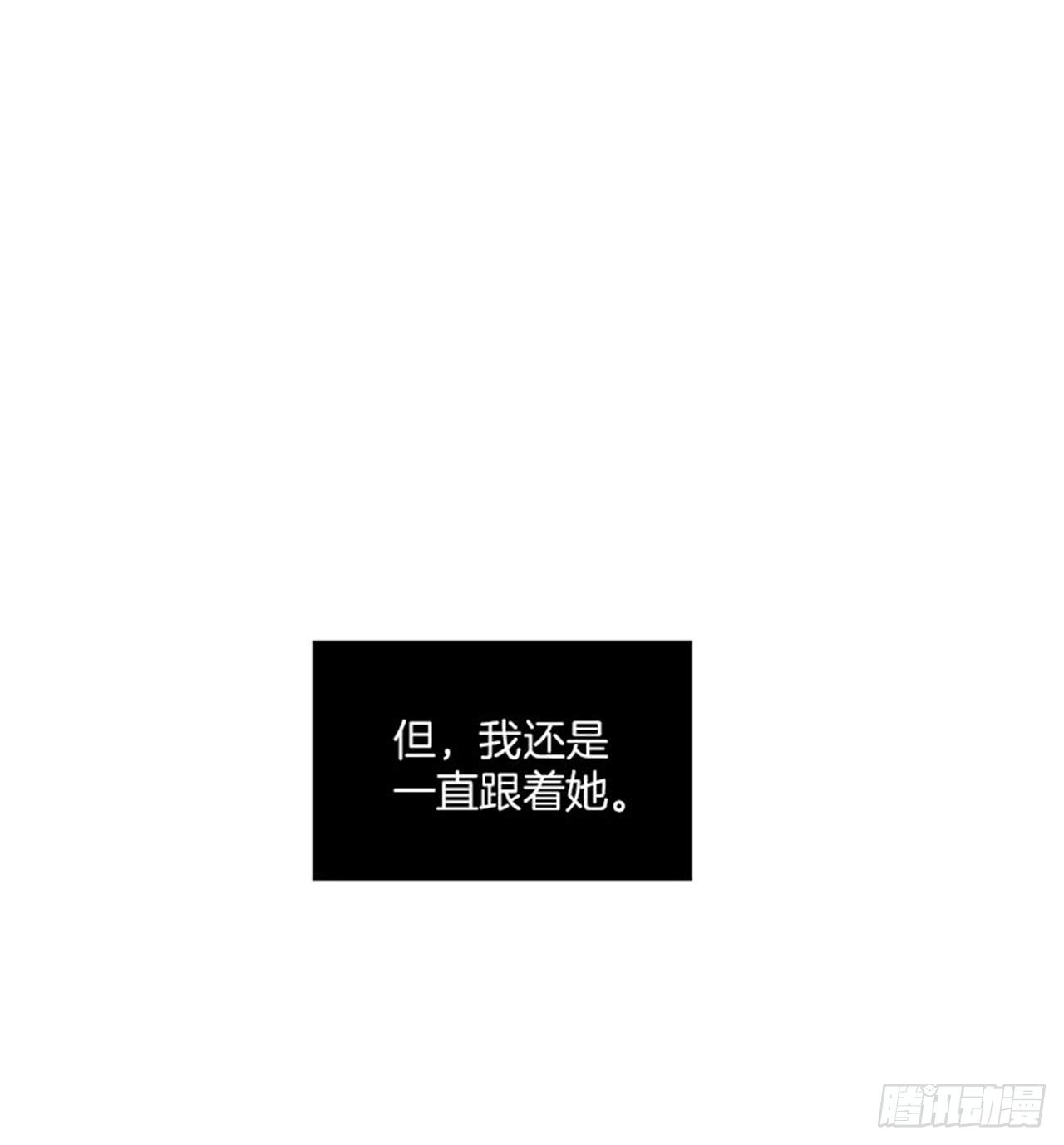 《扑杀少女》98.爸妈的爱情故事 第19页