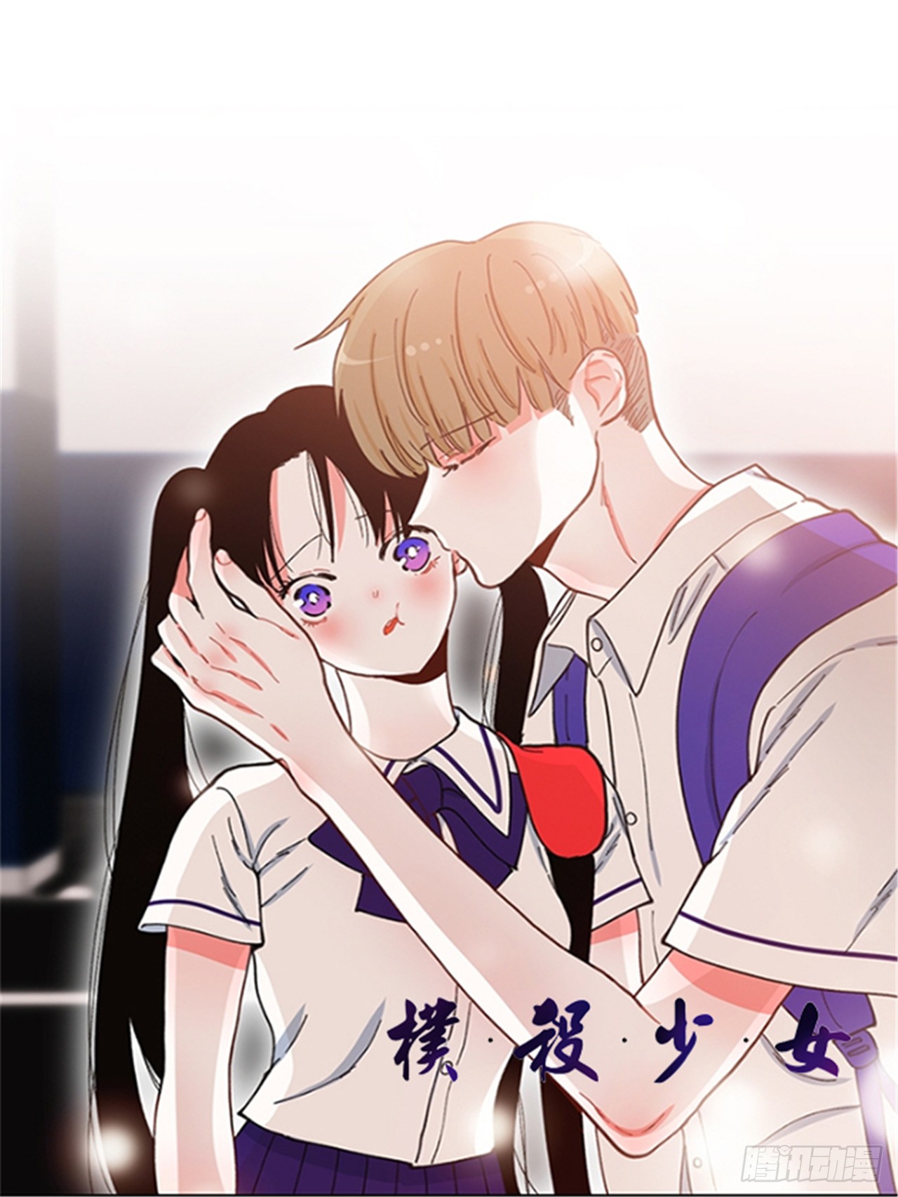 《扑杀少女》98.爸妈的爱情故事 第1页