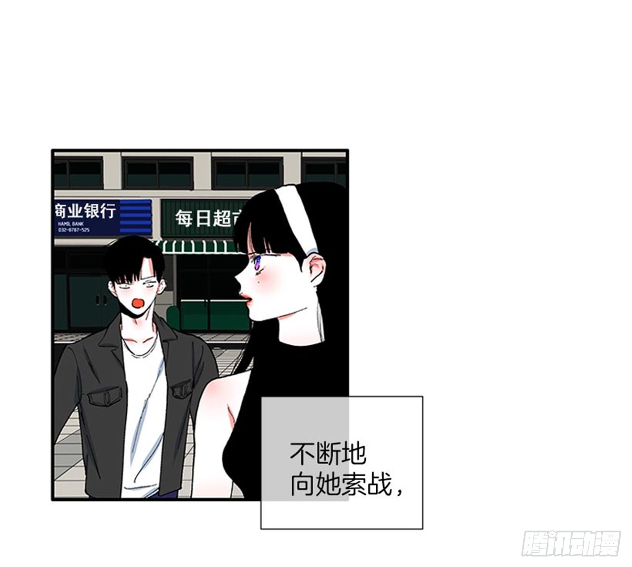 《扑杀少女》98.爸妈的爱情故事 第20页