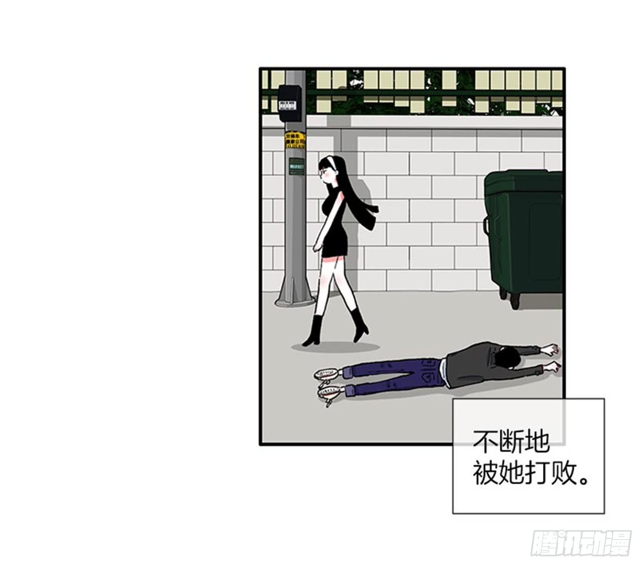 《扑杀少女》98.爸妈的爱情故事 第21页