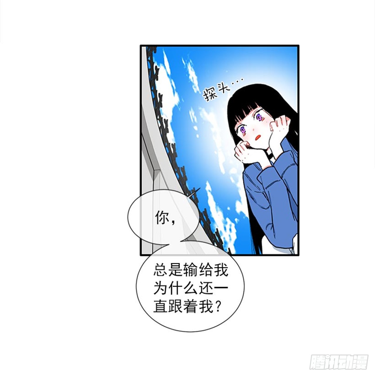 《扑杀少女》98.爸妈的爱情故事 第24页