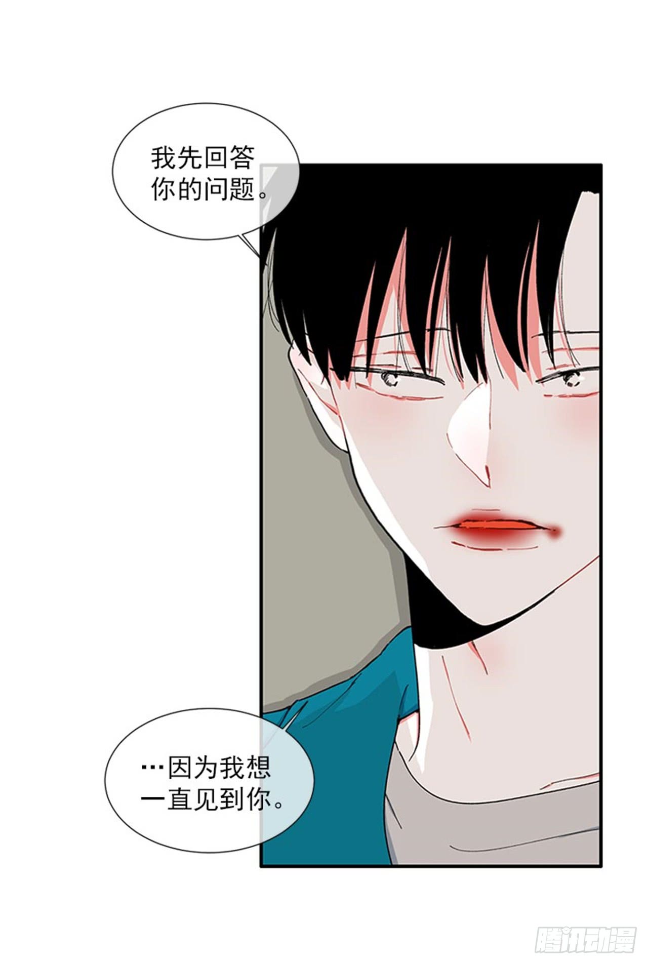 《扑杀少女》98.爸妈的爱情故事 第26页