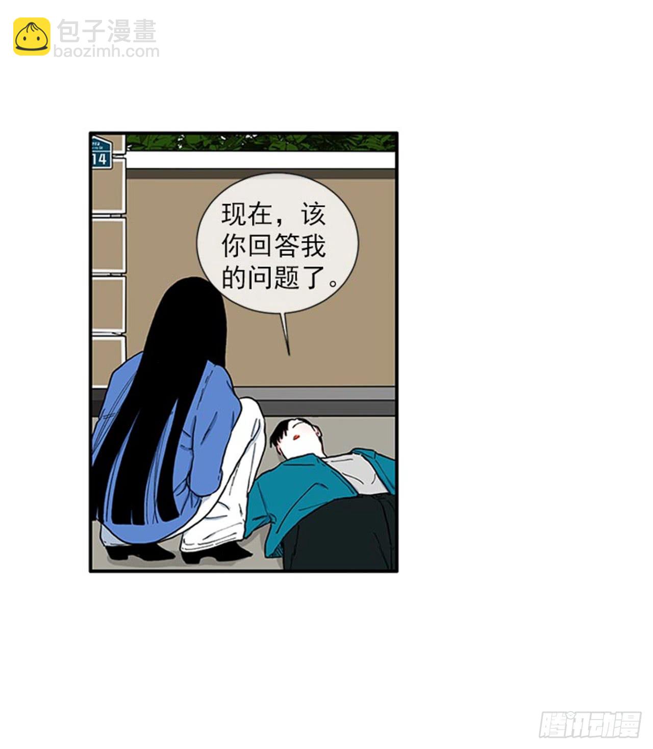 《扑杀少女》98.爸妈的爱情故事 第28页