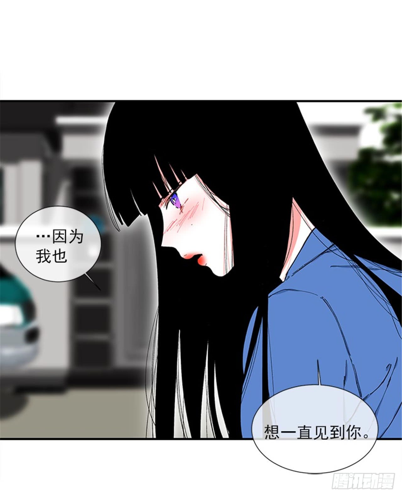 《扑杀少女》98.爸妈的爱情故事 第29页